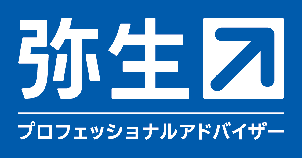 弥生認定アドバイザー