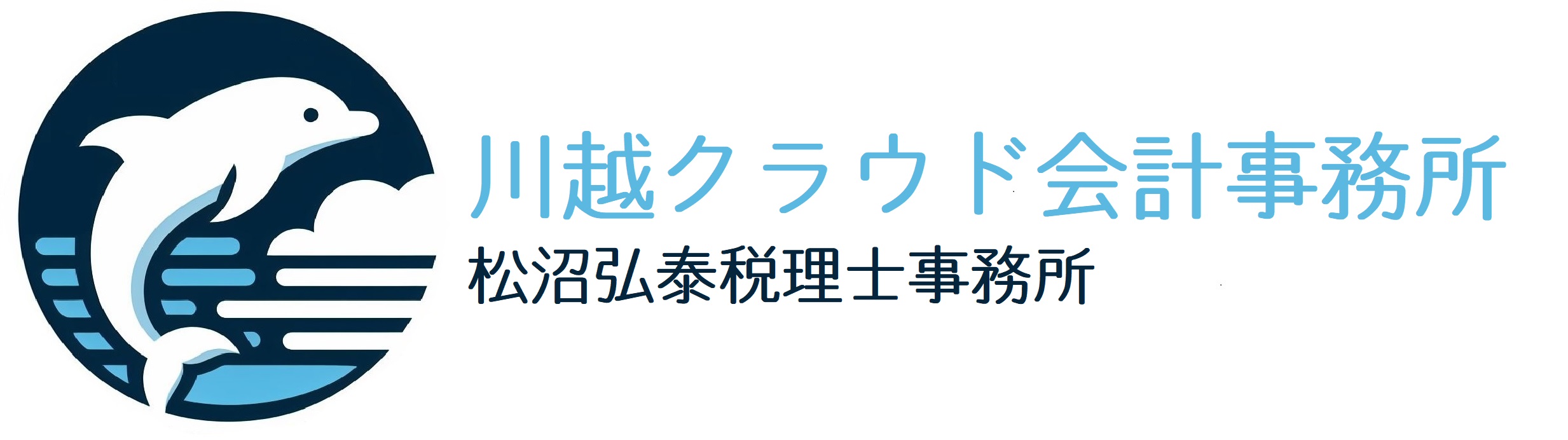 川越クラウド会計事務所