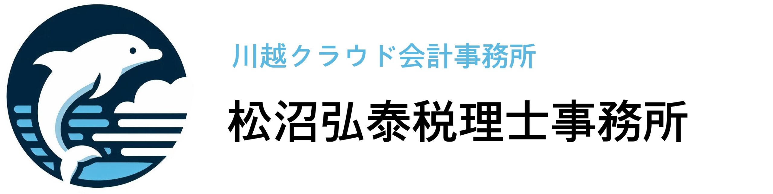 松沼弘泰税理士事務所